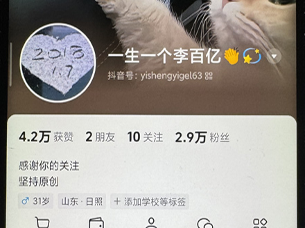 抖音号增粉