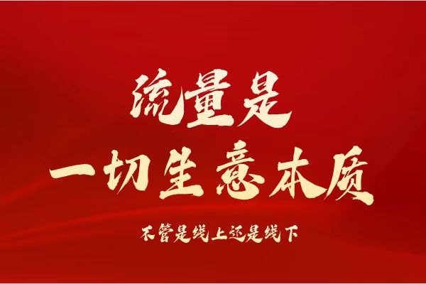 临沂抖音孵化讨论交流洽谈会