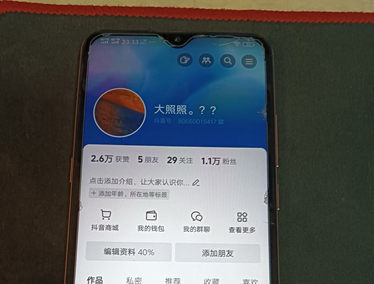 抖音账号孵化客户展示案例